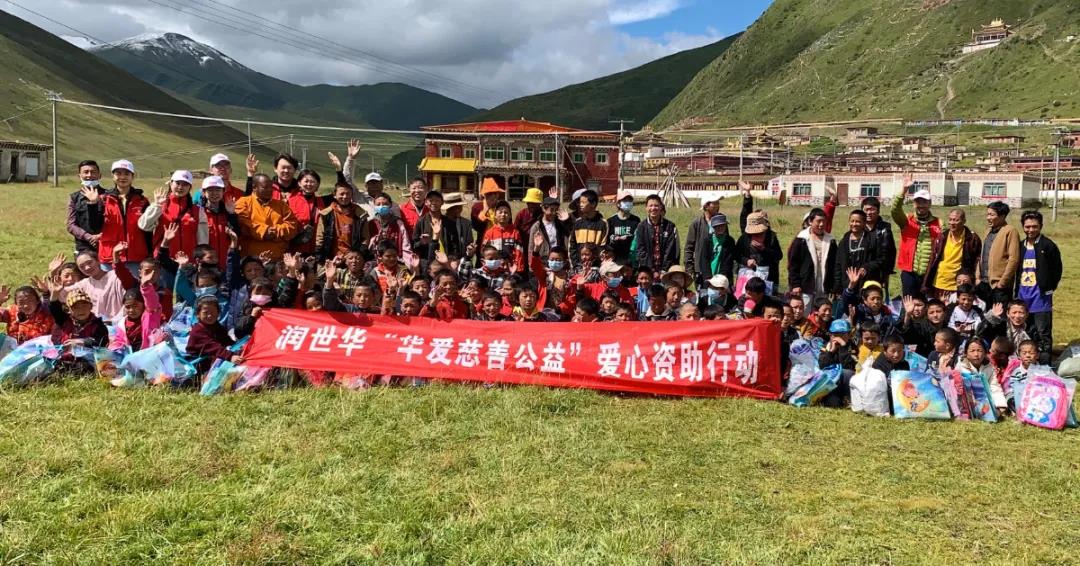云顶集团华新能源控股集团“华爱慈善公益组”远赴四川省甘孜藏族自治州各岔寺开展爱心捐赠运动