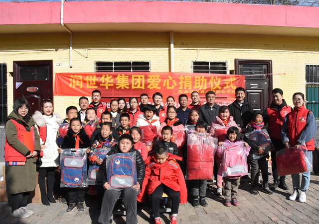 云顶集团华集团“华爱慈善公益自愿组”走进东黄水联？咕柙硕 助力教育扶贫