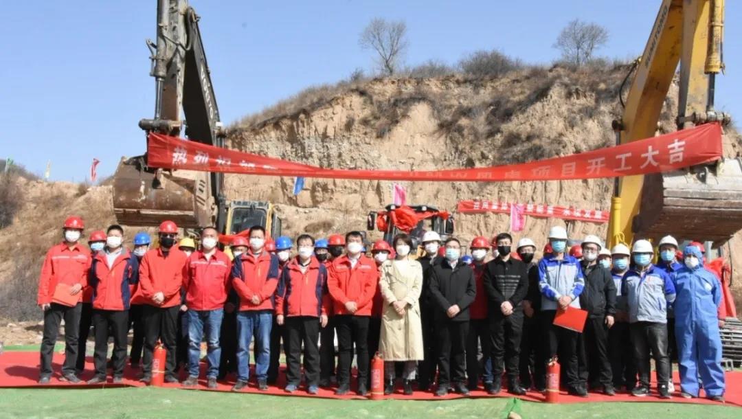 热烈祝贺阳曲县杨兴乡50MW风电项目顺遂开工
