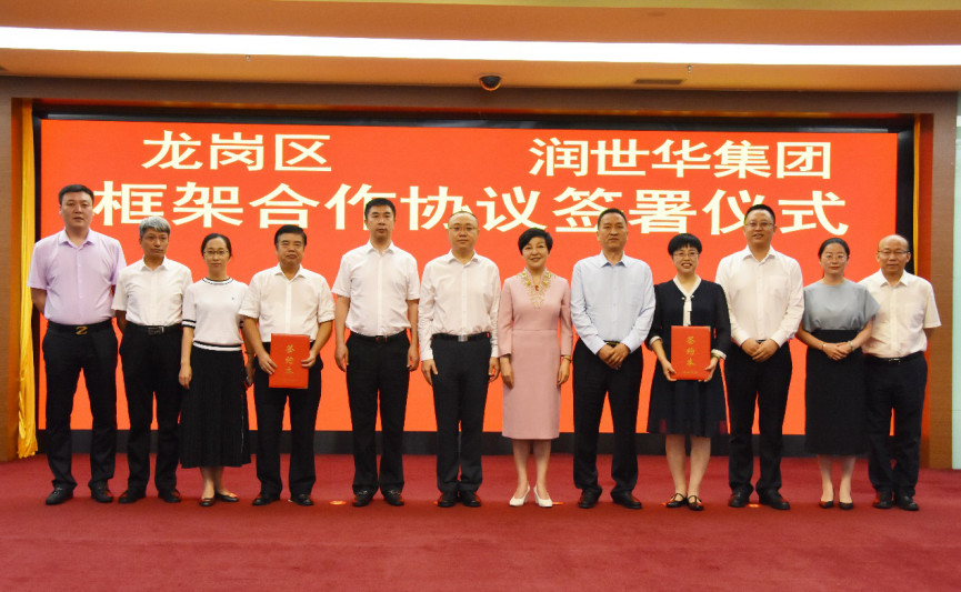 深圳市龙岗区政府与云顶集团华新能源控股集团签署相助协议