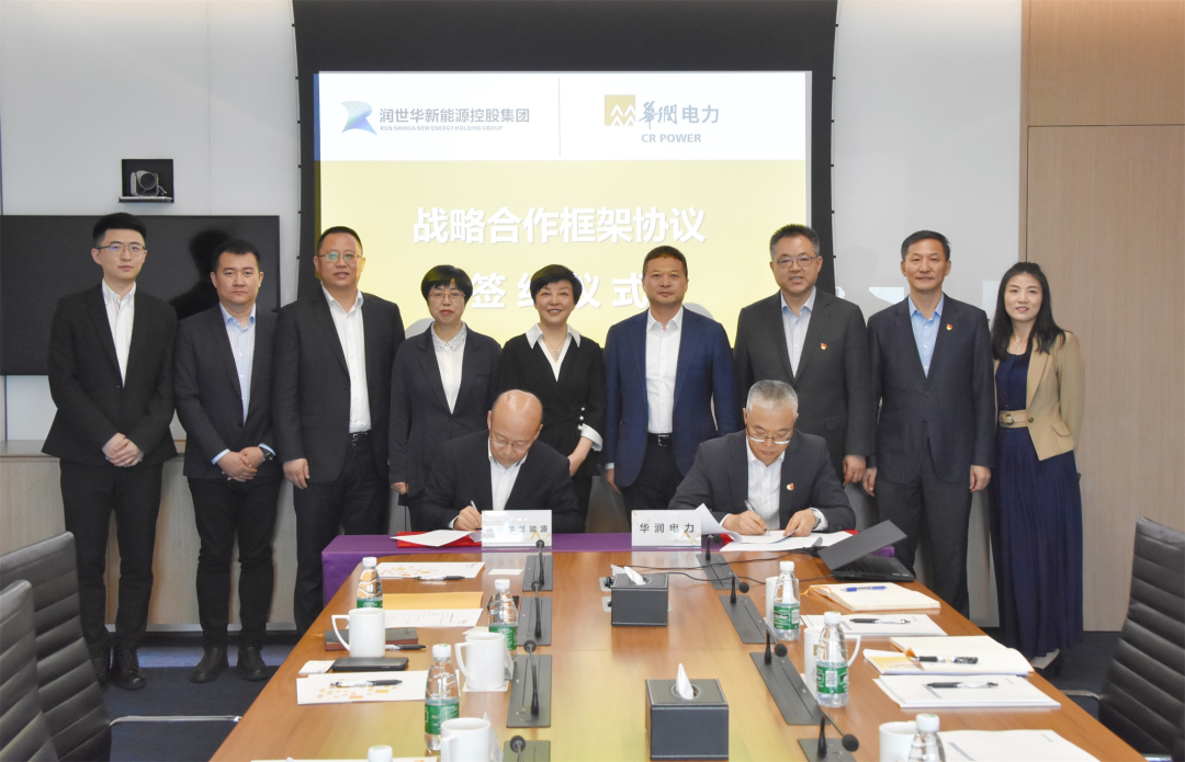 云顶集团华新能源控股集团与华润电力举行相助签约仪式