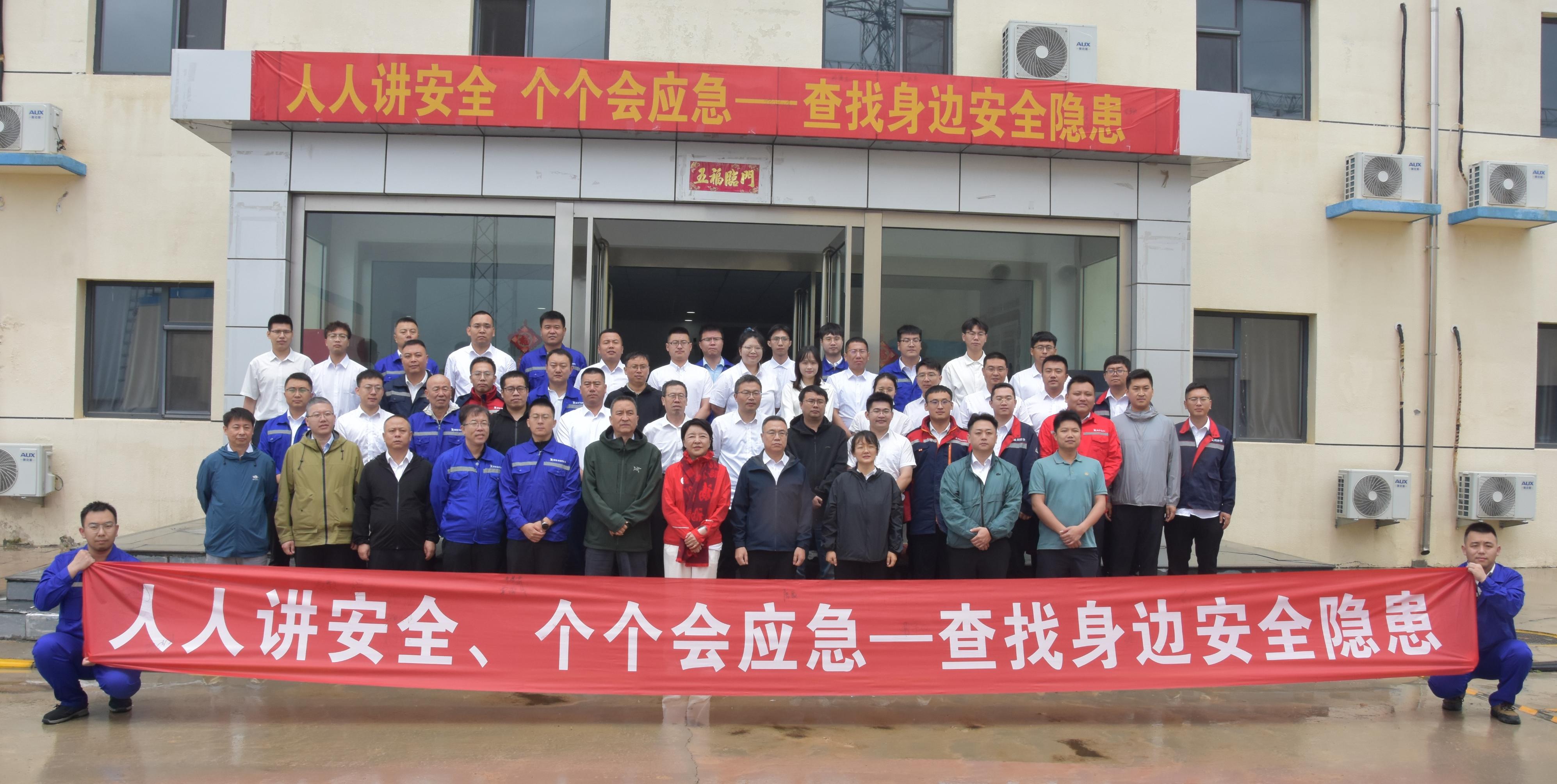 云顶集团新闻｜云顶集团华集团首届“清静生产月”运动圆满举行，筑牢清静生长生命线