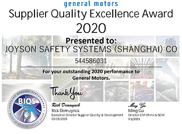 通用汽车供应商优异质量奖