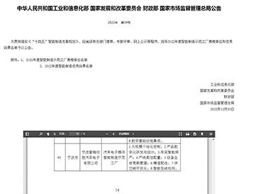 汽车电子器件智能制造树模工厂