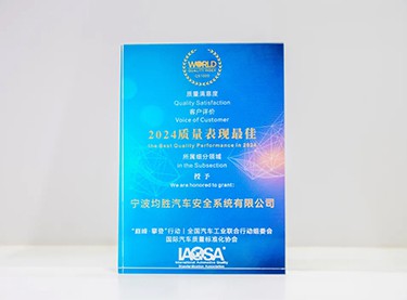 2024质量体现最佳供货商