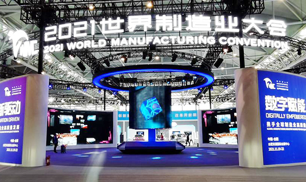 天下制造业大会 官网使用.jpg