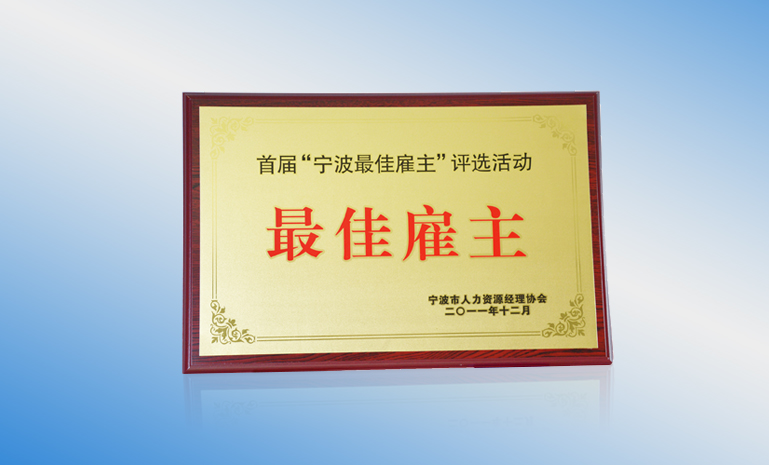 腾博会官网集团 最佳雇主 官网使用.jpg