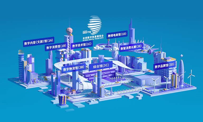 数贸会 场馆漫衍 官网使用.jpg