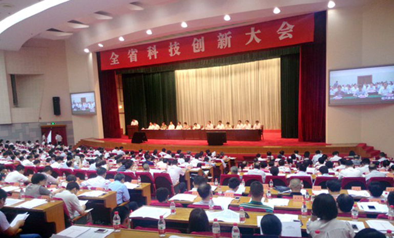 科技立异大会 官网使用.jpg
