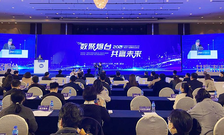 烟台 中国电子信息百强 官网使用.jpg