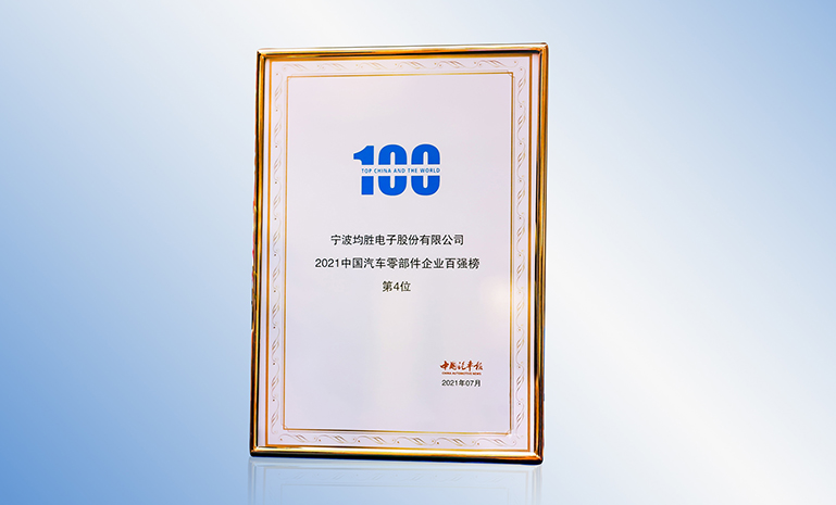 2021双百强1 官网使用.jpg