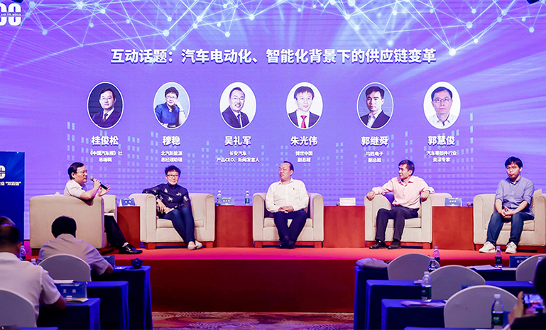 中国汽车报主题对话活动 郭继舜 官网使用.jpg