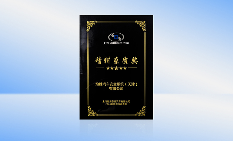 通用东岳汽车获奖 官网使用.jpg