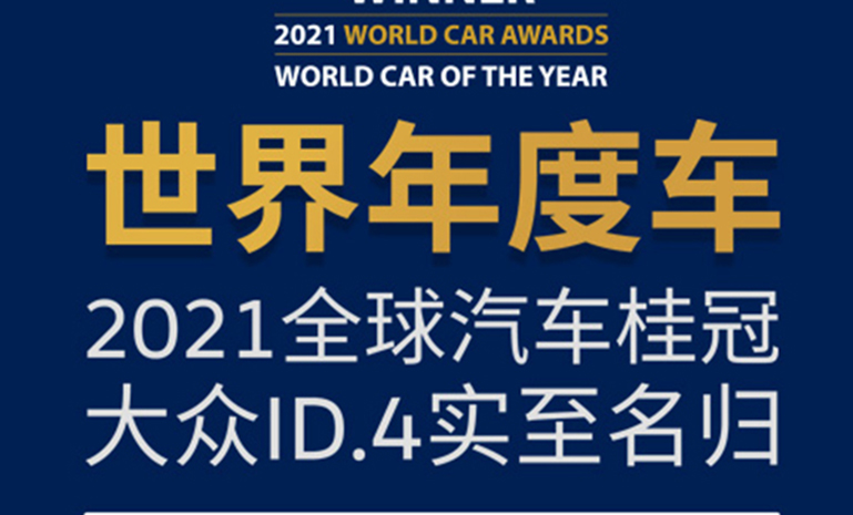 公共ID.4 官网使用.jpg