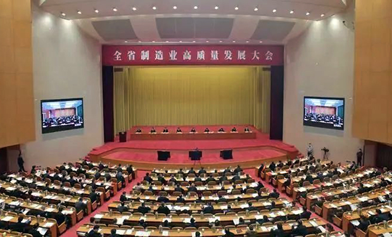 全省高质量开展大会 官网使用.jpg
