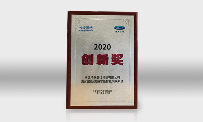 均联智行 长安福特 官网使用.jpg