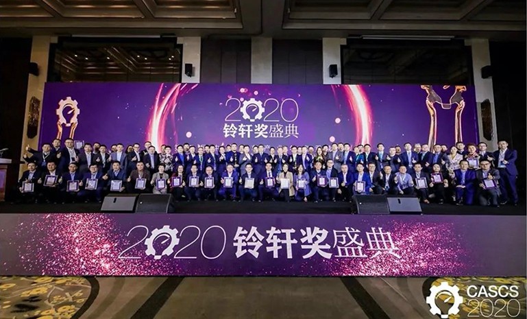 2020铃轩奖 官网使用.jpg