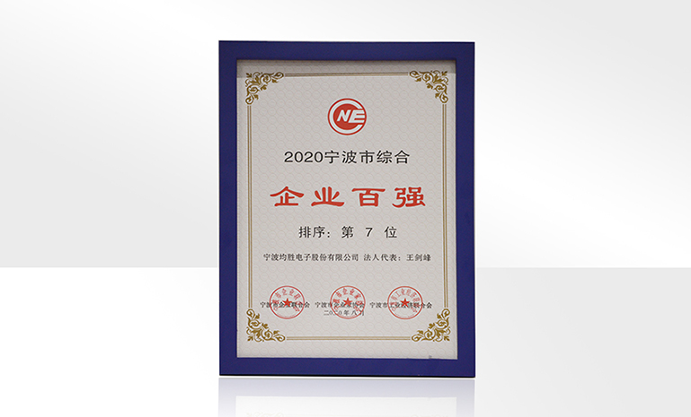 DSC_9265 综合百强 官网使用.jpg