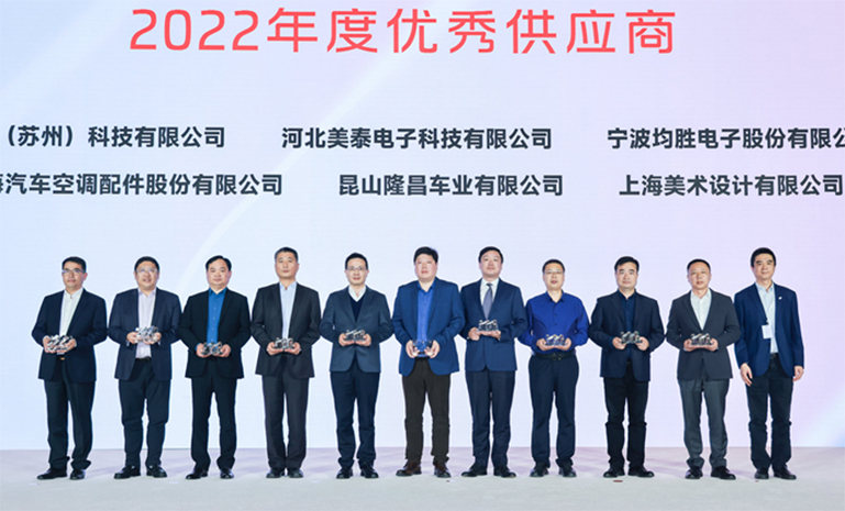 智己汽车 优异供应商奖 官网使用.jpg