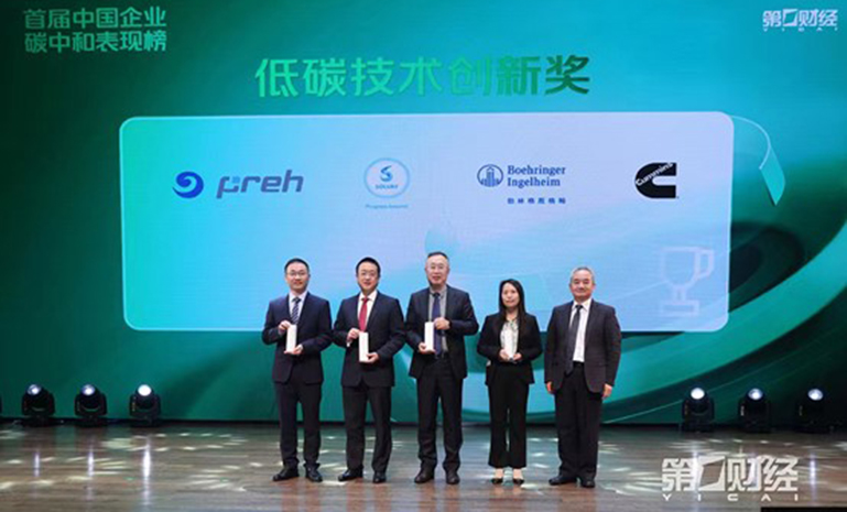 腾博会官网普瑞荣获首届中国企业碳中和体现榜“低碳手艺立异奖” 官网使用.jpg