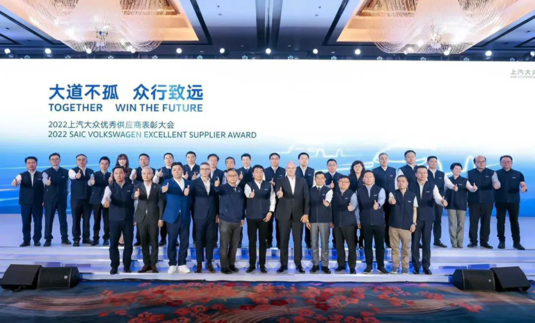 2022上汽公共优异供应商表扬大会 官网使用.jpg